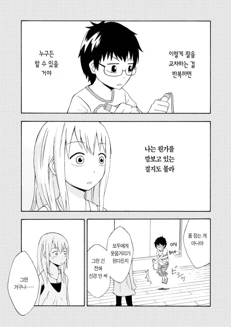 manga_76865683_fab3_017.webp