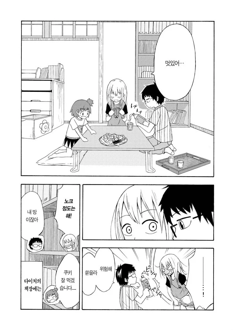 manga_76865683_fab3_018.webp