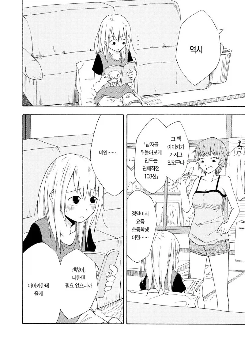 manga_76865683_fab3_020.webp