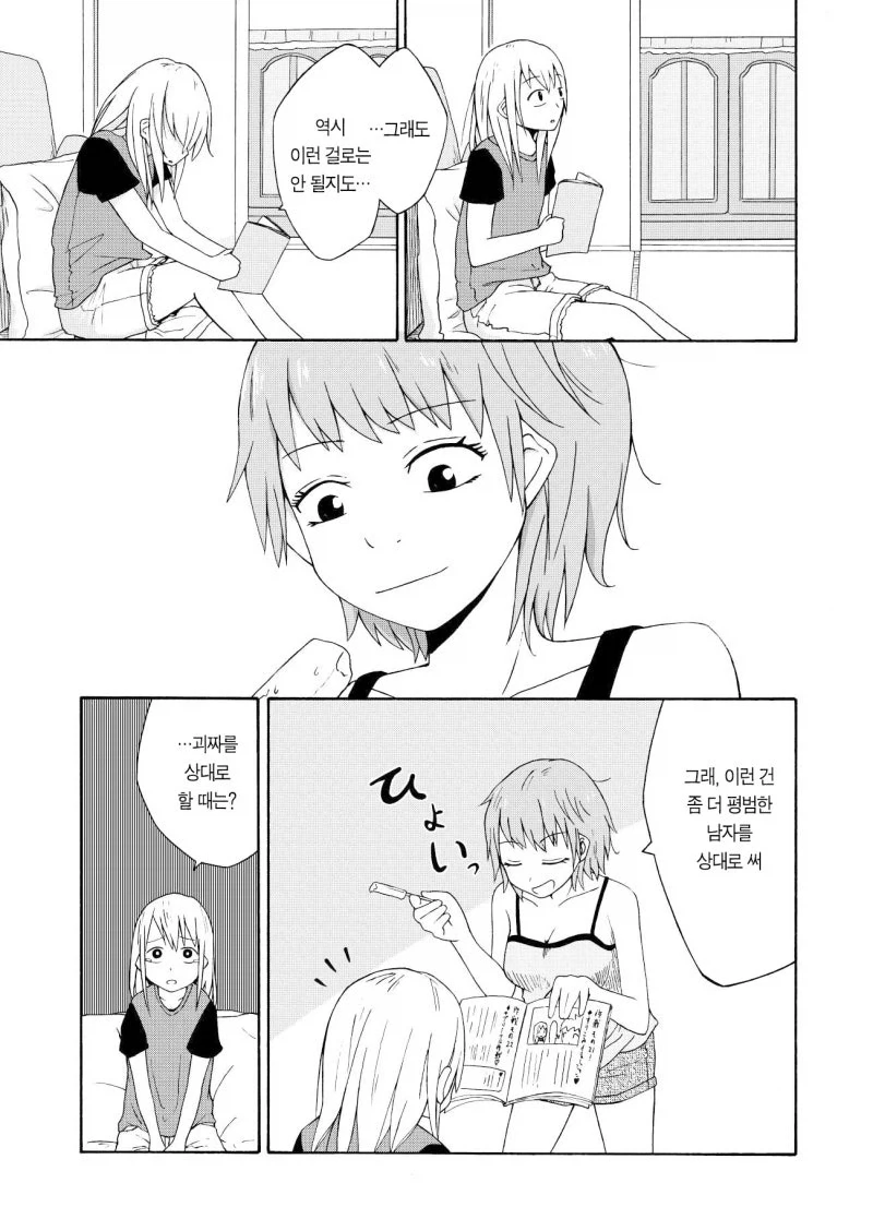 manga_76865683_fab3_021.webp