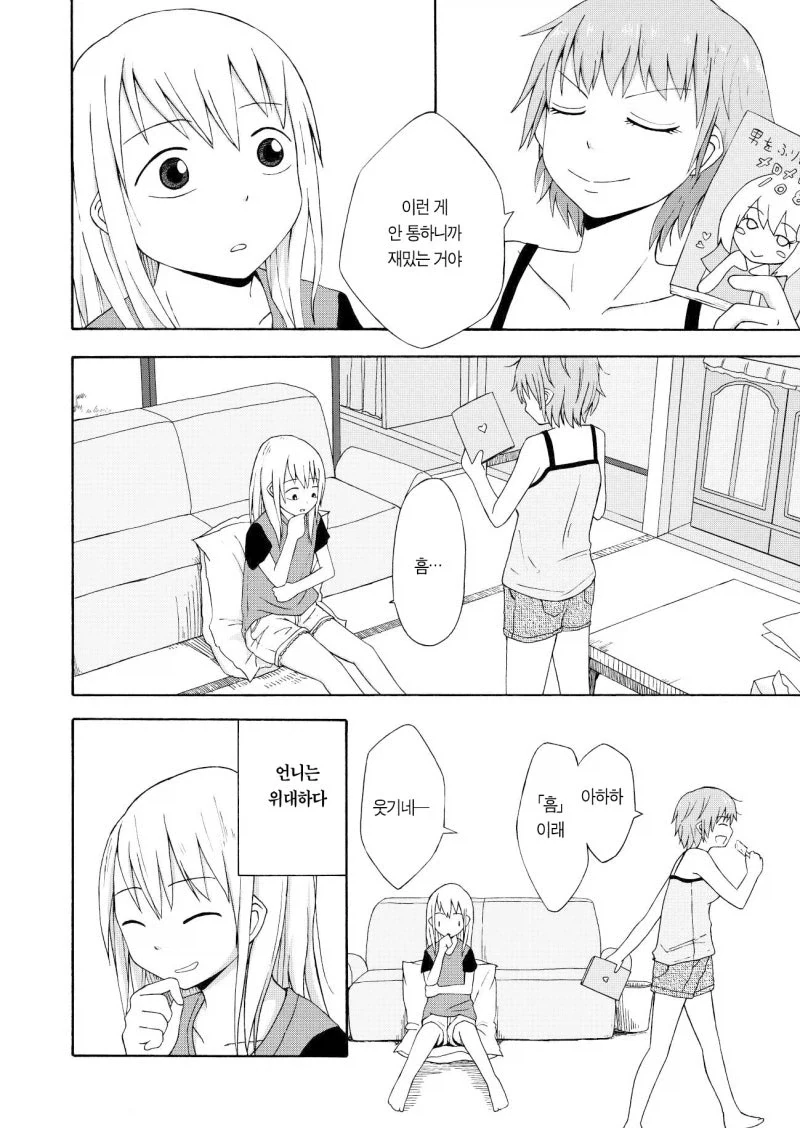 manga_76865683_fab3_022.webp