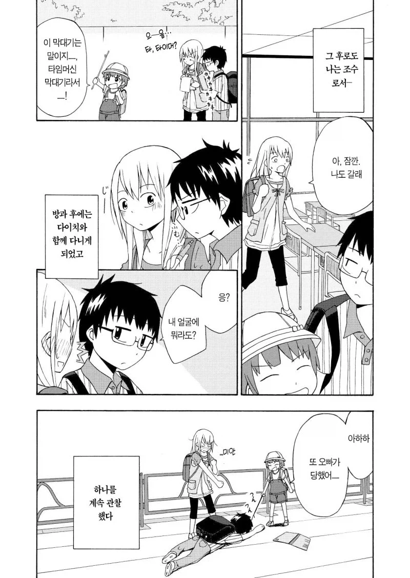 manga_76865683_fab3_023.webp