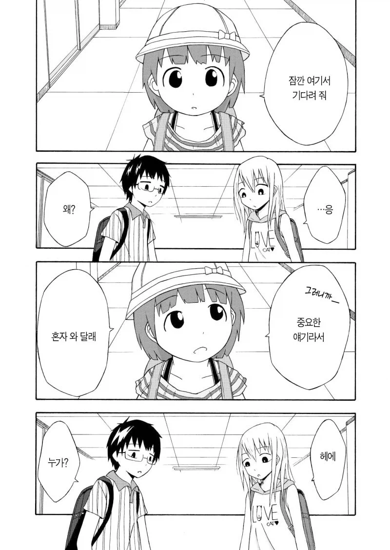 manga_76865683_fab3_024.webp