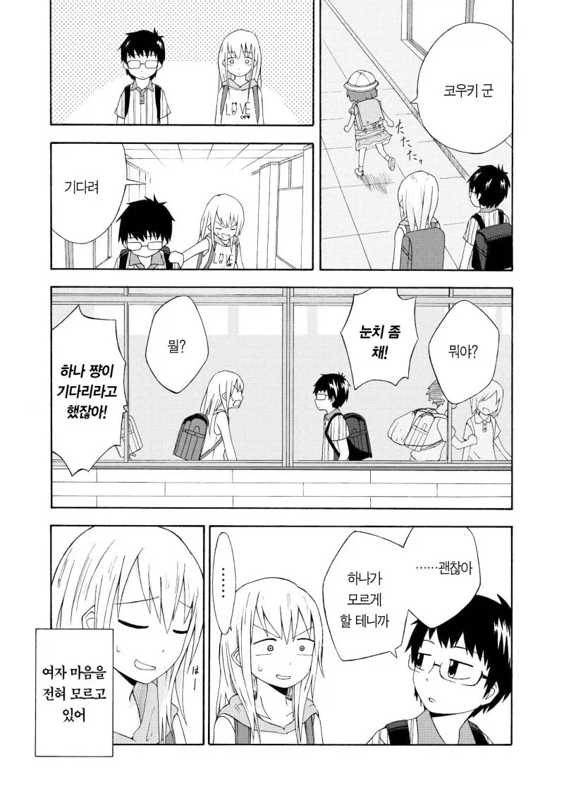 manga_76865683_fab3_025.webp
