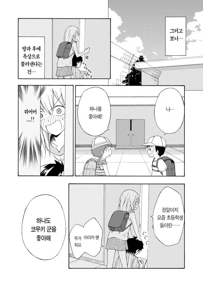 manga_76865683_fab3_026.webp