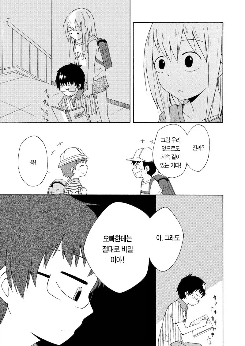 manga_76865683_fab3_027.webp