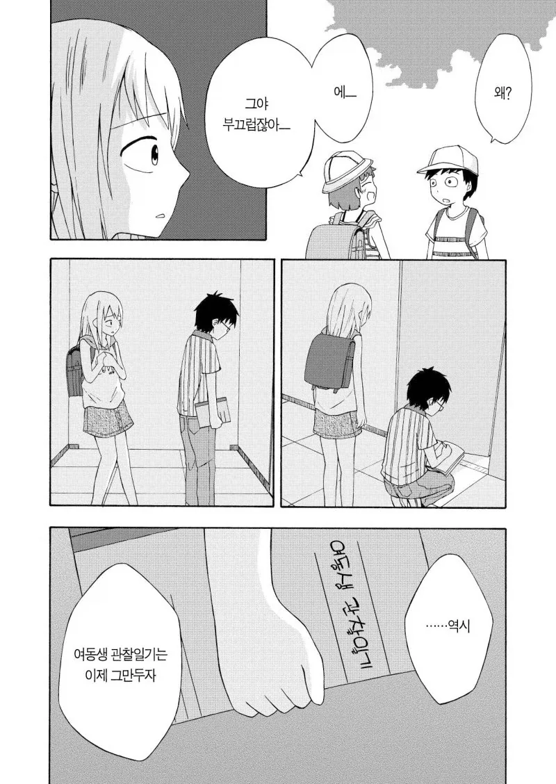manga_76865683_fab3_028.webp