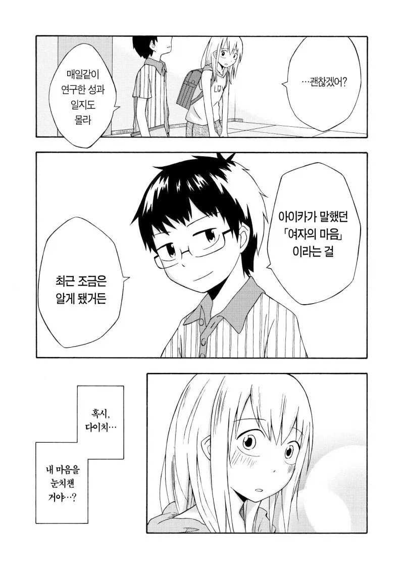 manga_76865683_fab3_029.webp