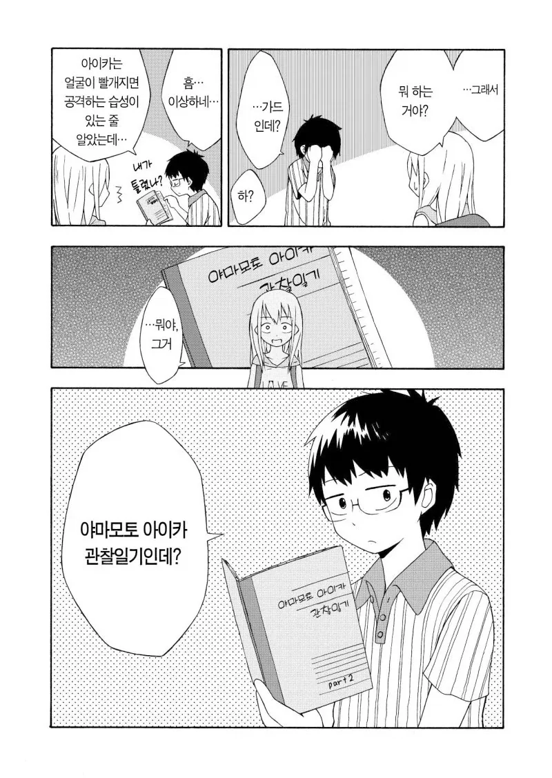 manga_76865683_fab3_030.webp