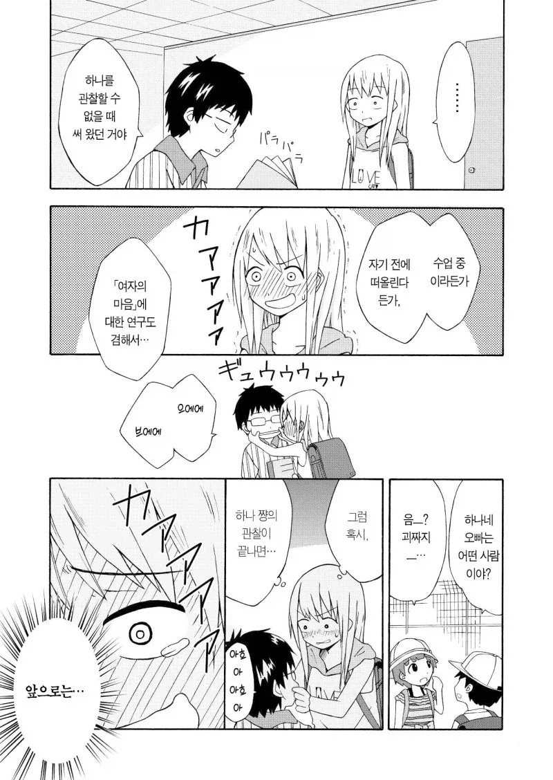 manga_76865683_fab3_031.webp