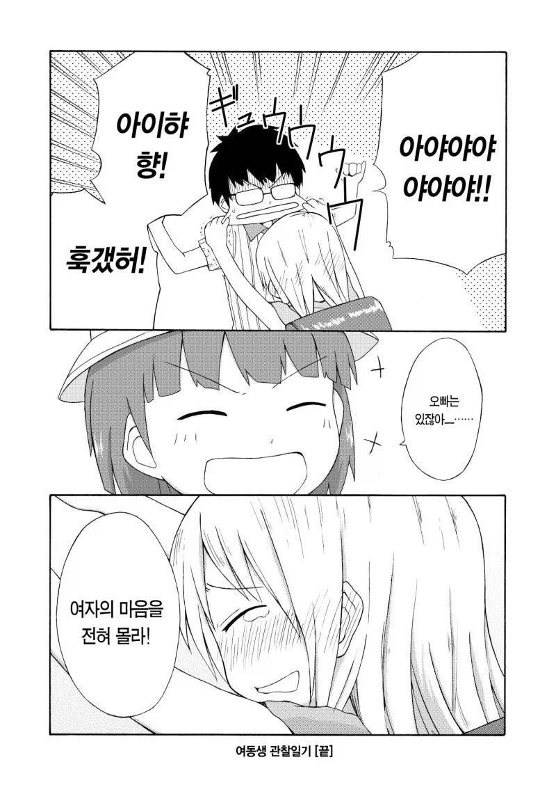 manga_76865683_fab3_032.webp