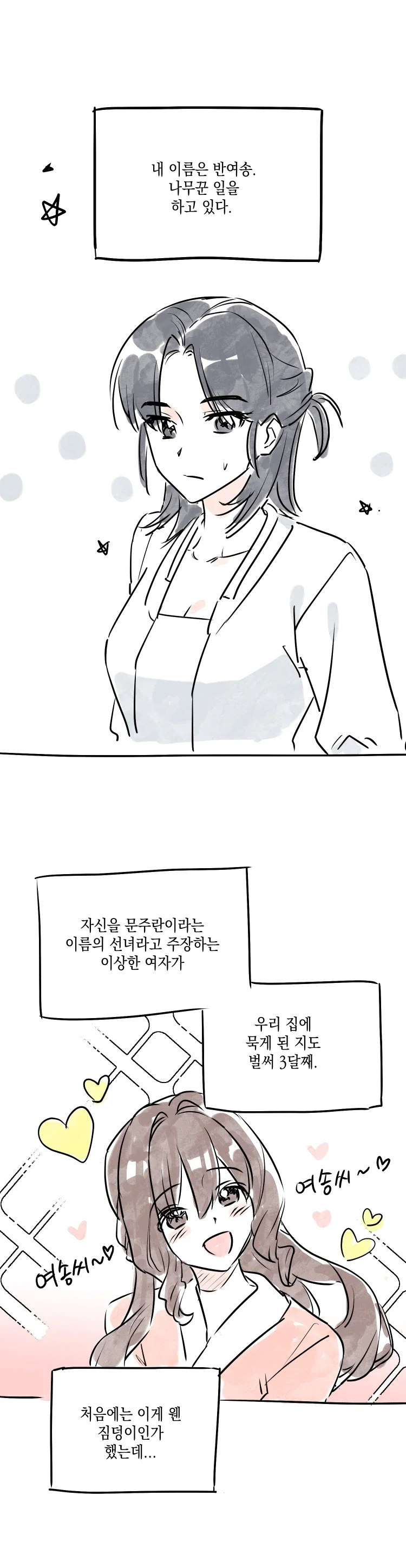 manga_76865748_fbc9_002.webp
