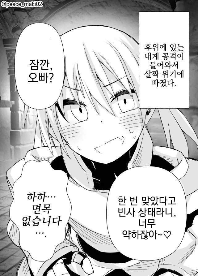 manga_76865784_758d_007.webp