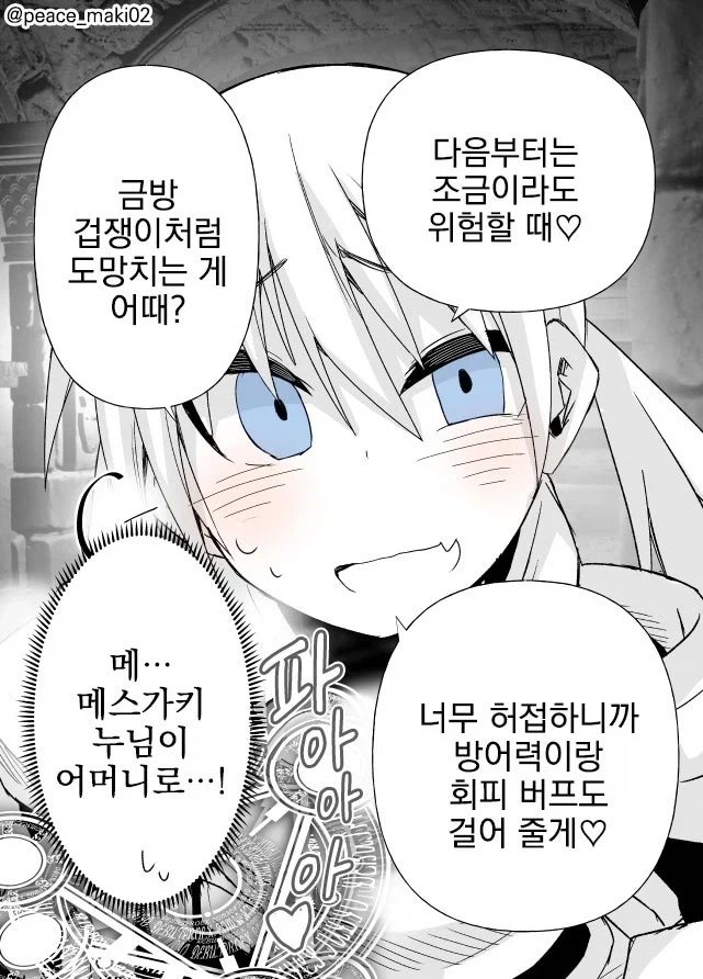 manga_76865784_758d_008.webp