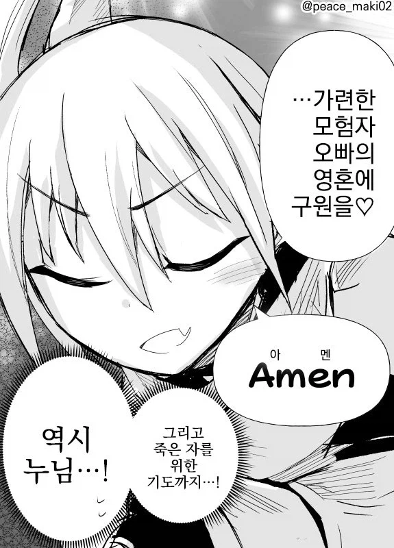 manga_76865784_758d_009.webp