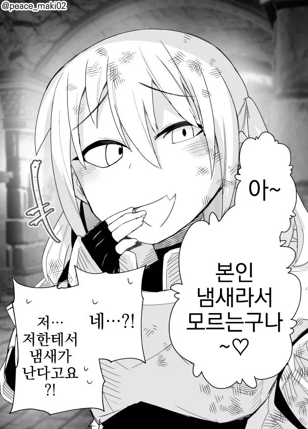 manga_76865784_758d_011.webp