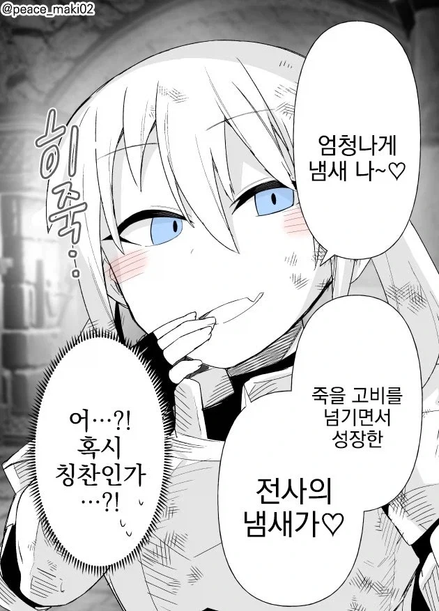 manga_76865784_758d_012.webp