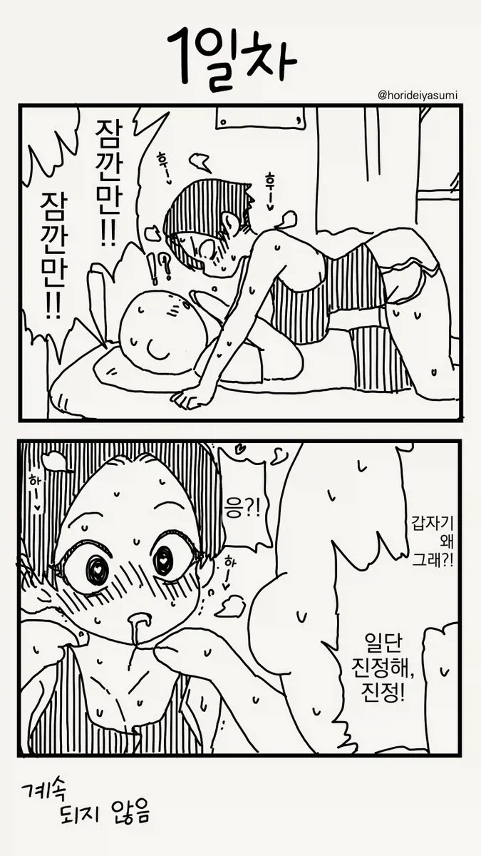 manga_76866421_51d0_001.webp