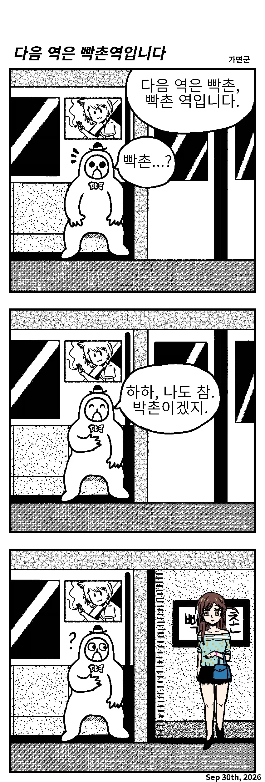 manga_76866548_4701_001.webp