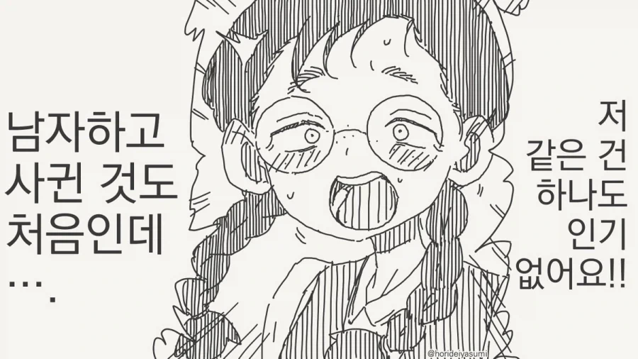 manga_76866885_56dc_001.webp