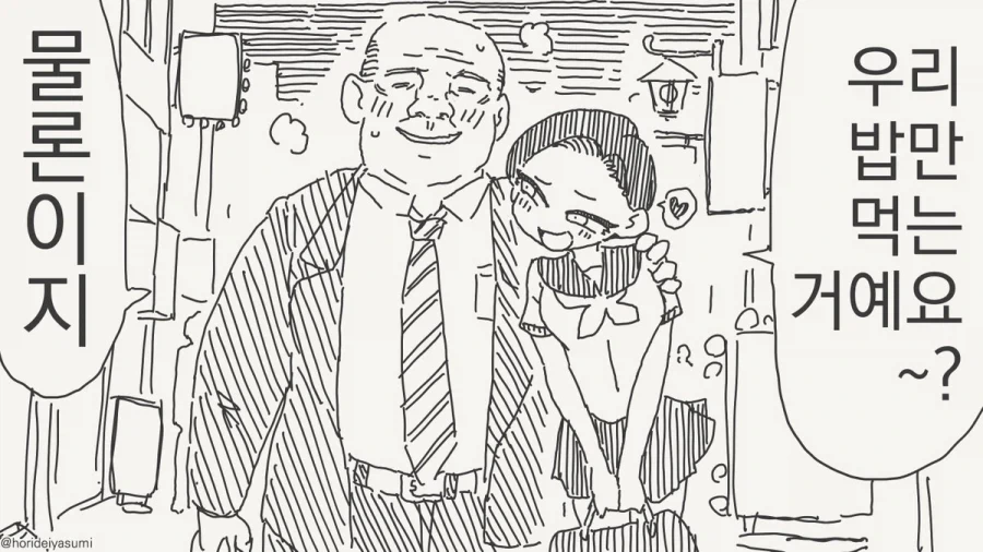 manga_76866969_95ca_001.webp
