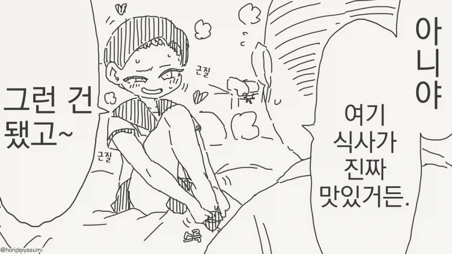 manga_76866969_95ca_003.webp