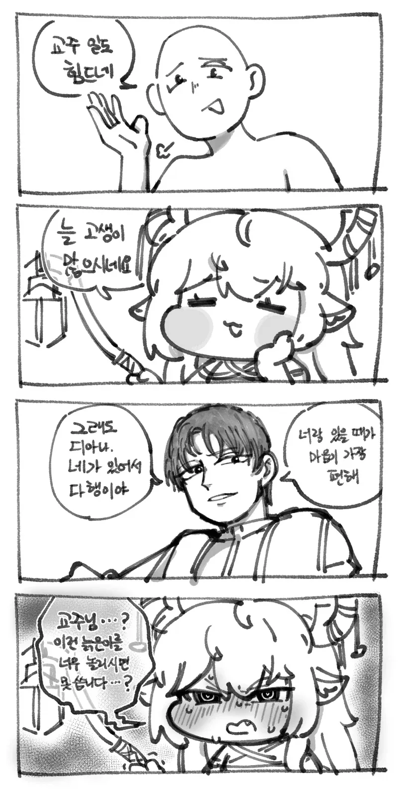 manga_76867645_0af5_003.webp