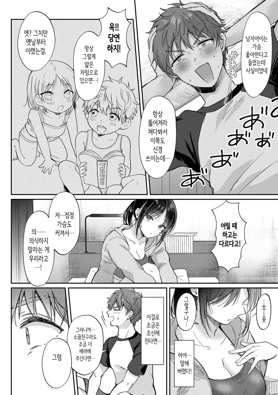 manga_76868862_5ed4_008.webp
