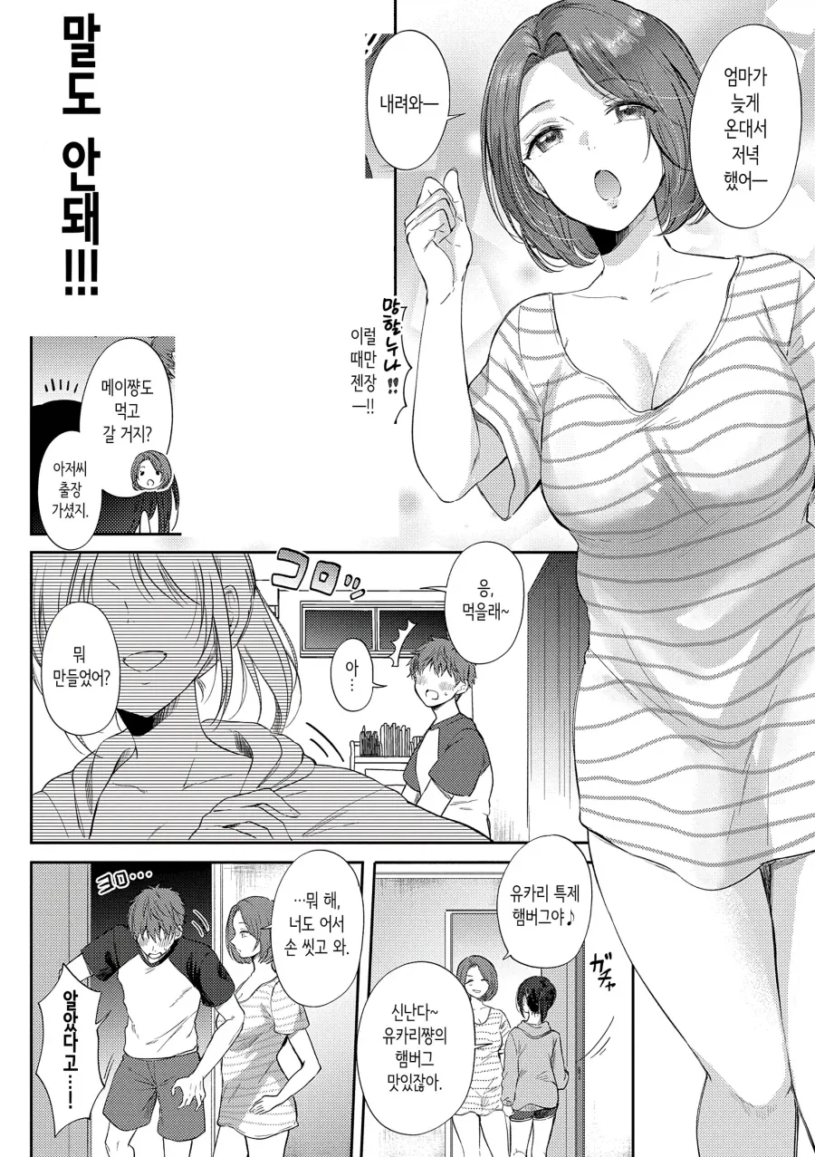 manga_76868862_5ed4_010.webp