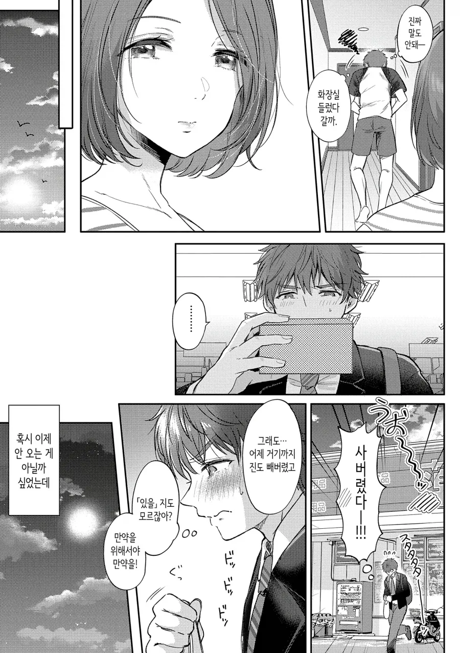 manga_76868862_5ed4_011.webp