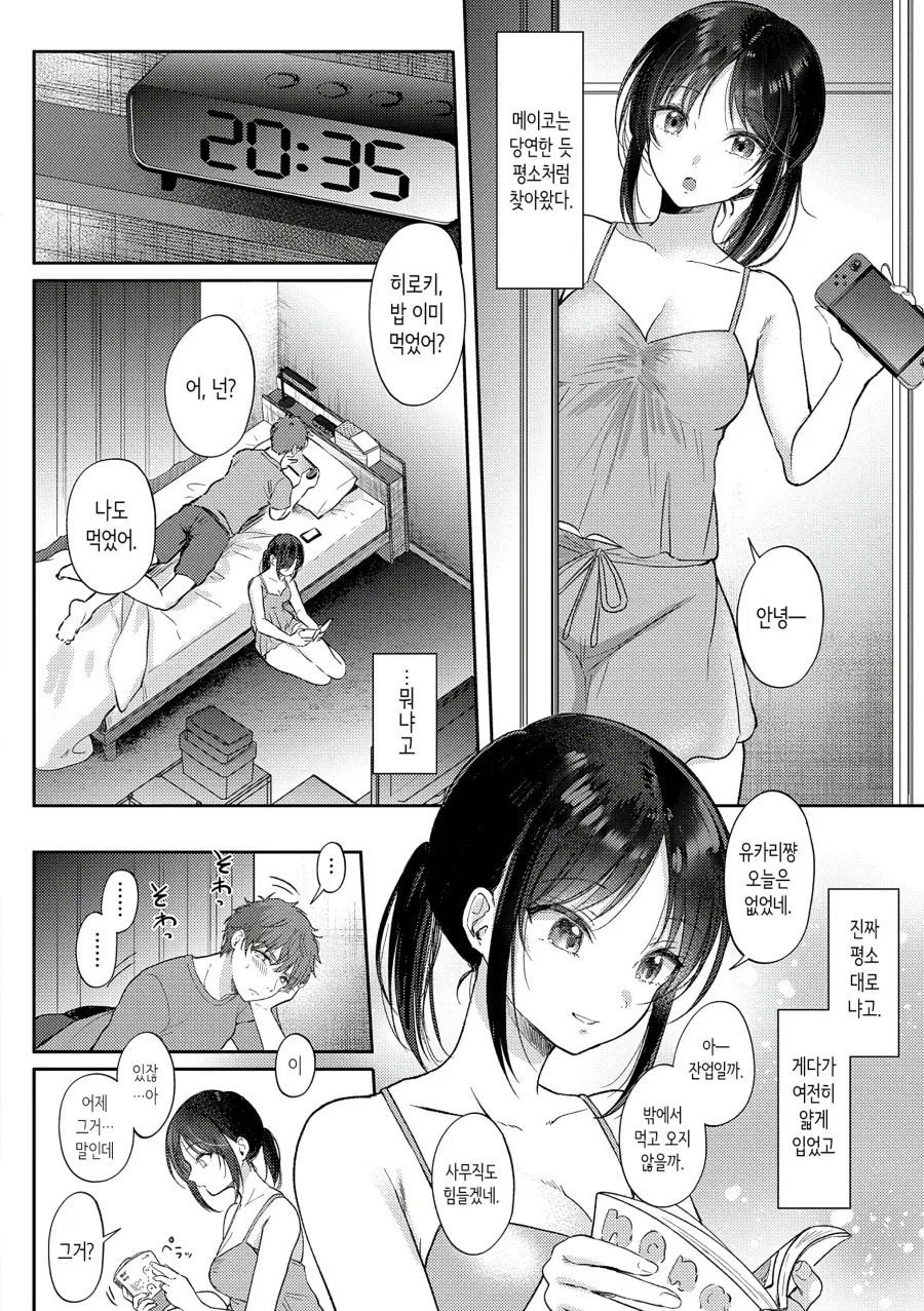 manga_76868862_5ed4_012.webp