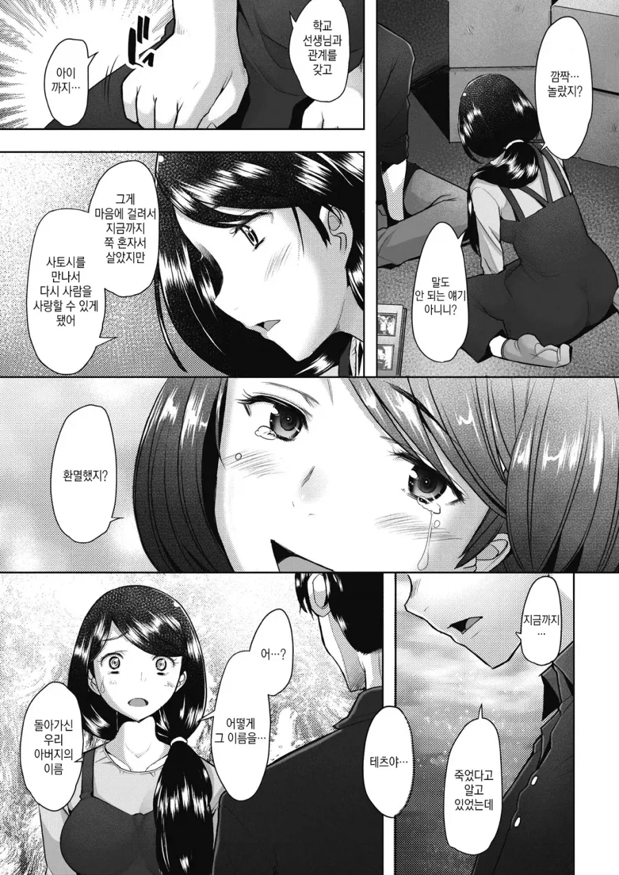 manga_76868976_5870_011.webp