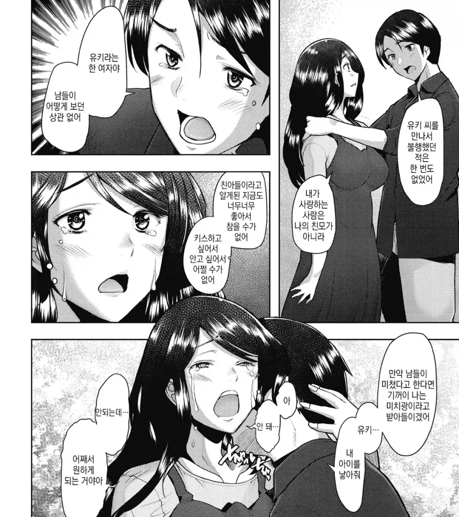 manga_76868976_5870_014.webp