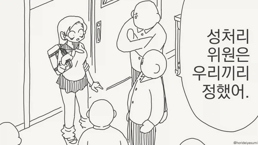 manga_76872424_7a7c_001.webp