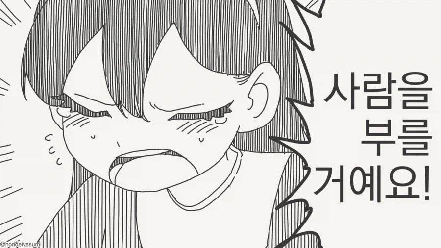 manga_76872916_4ba9_002.webp