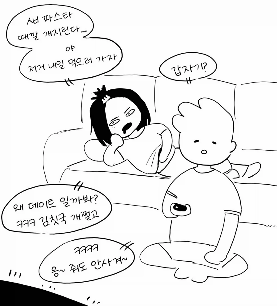 manga_76873721_554d_001.webp