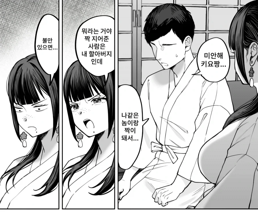 manga_76873725_ba4d_003.webp