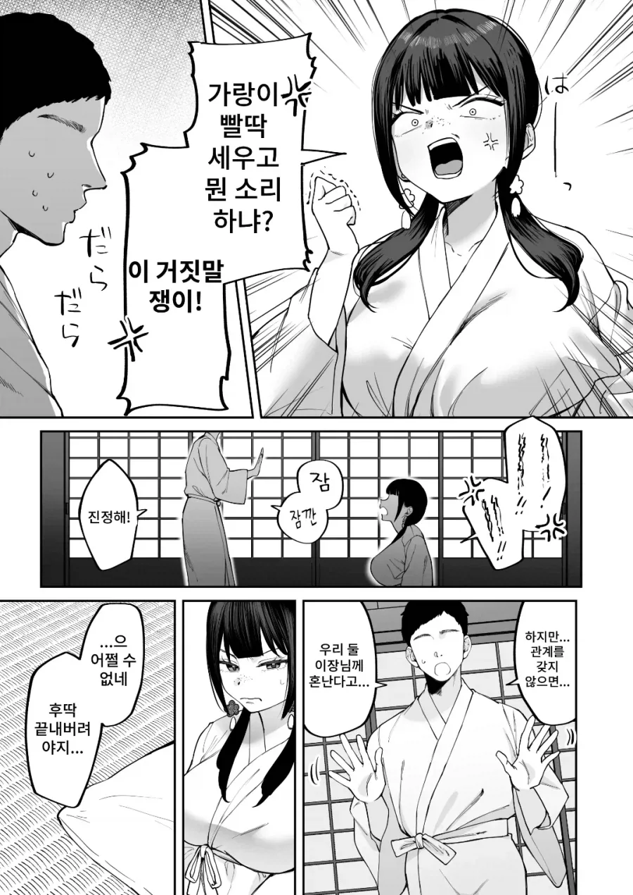 manga_76873725_ba4d_004.webp