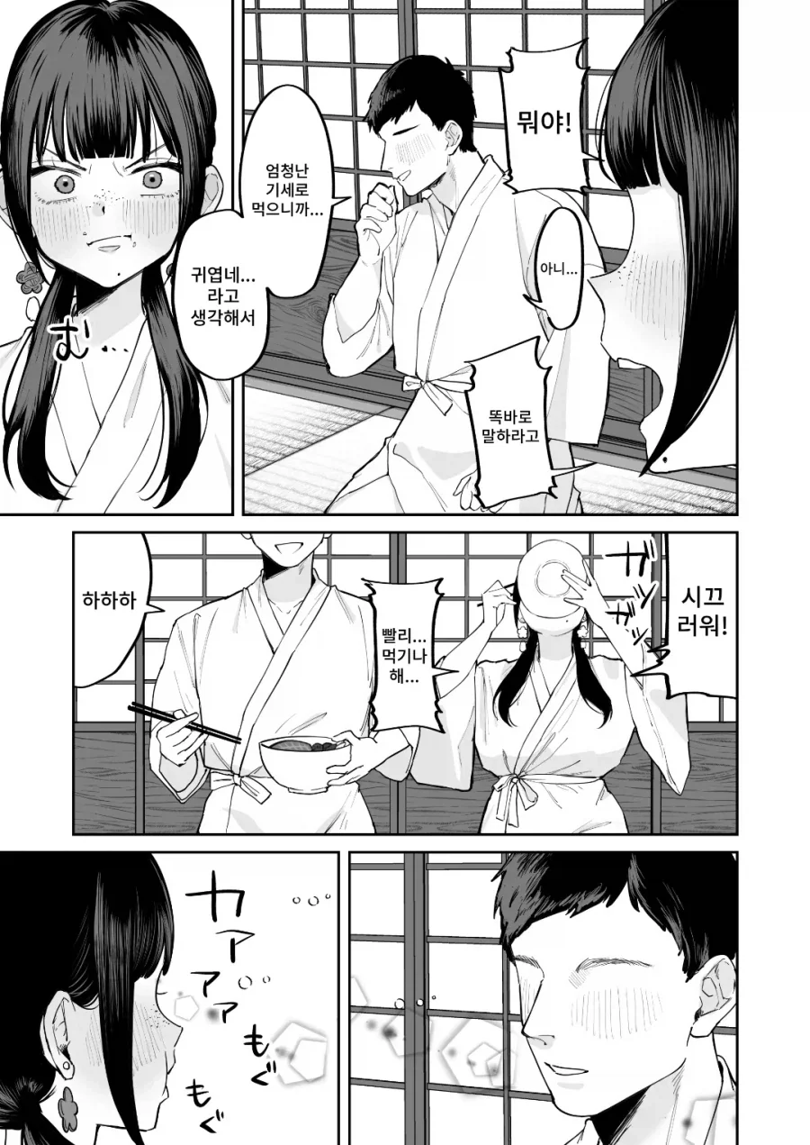 manga_76873725_ba4d_006.webp