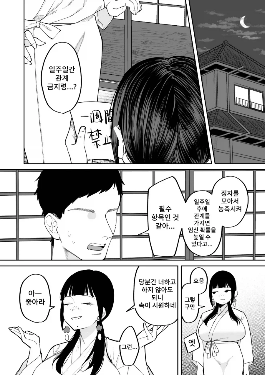 manga_76873725_ba4d_007.webp