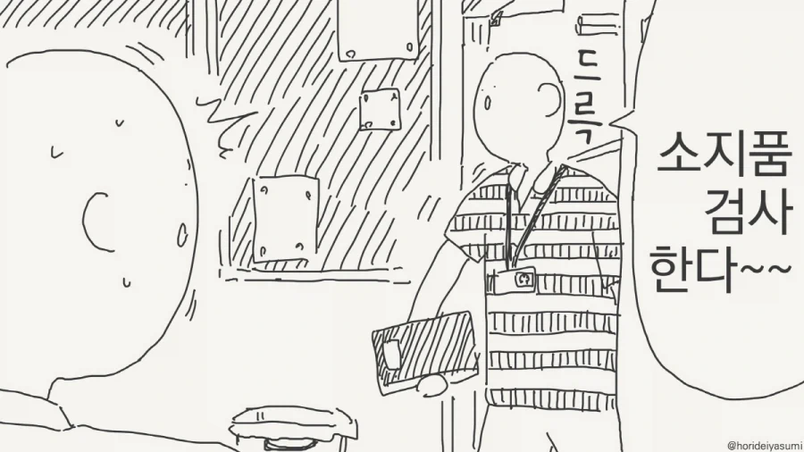 manga_76873759_2c9e_001.webp