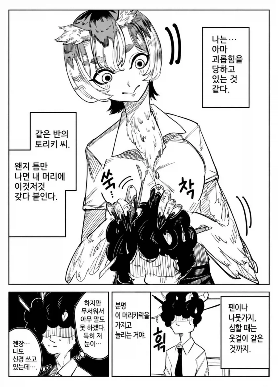 manga_76873933_1e67_001.webp