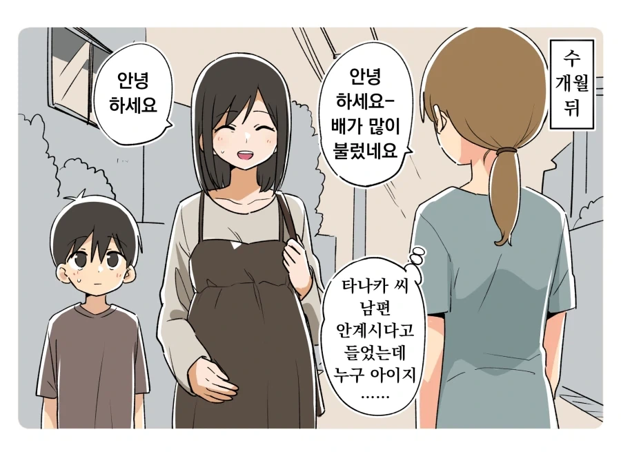 manga_76874088_1976_004.webp