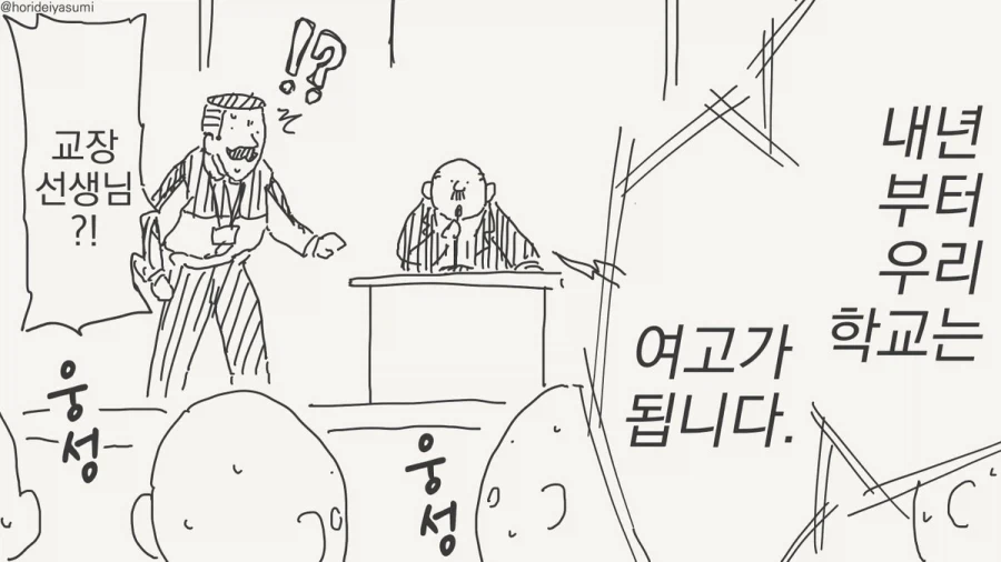 manga_76874095_e45b_001.webp