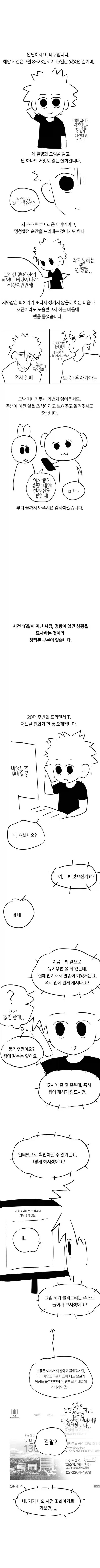 manga_76874260_1a21_001.webp