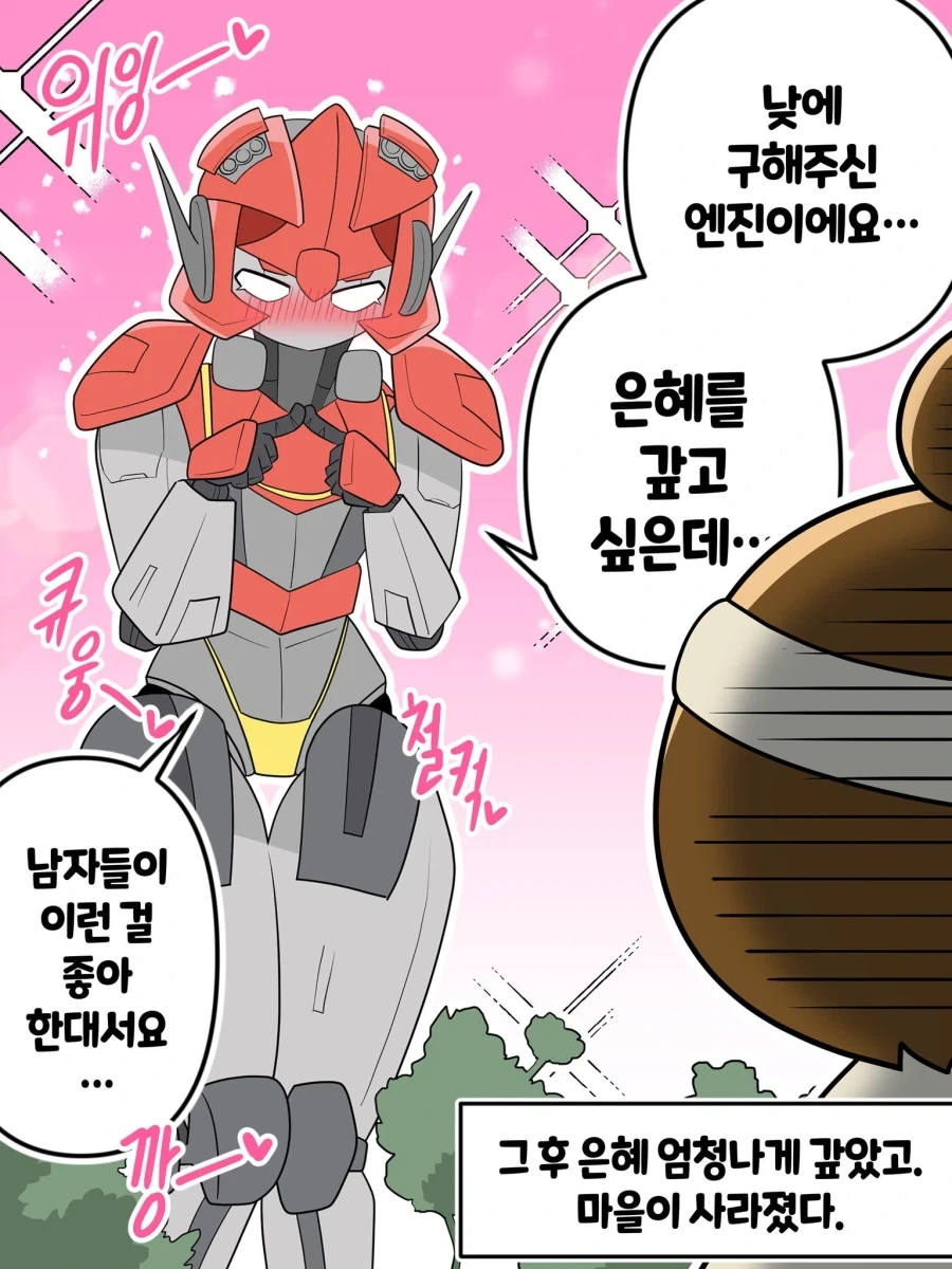 manga_76874279_32b6_004.webp
