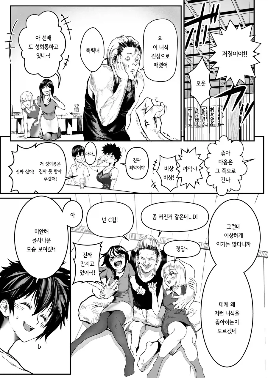 manga_76874608_f366_005.webp