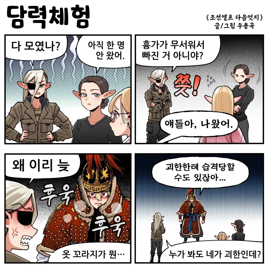 manga_76874730_26bb_001.webp