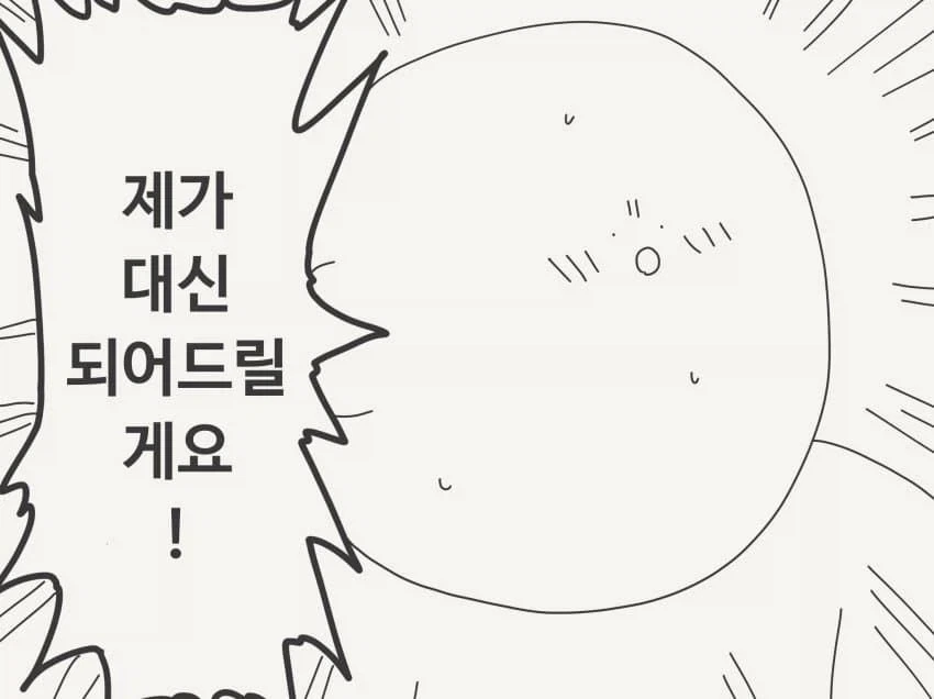 manga_76874810_fb88_003.webp
