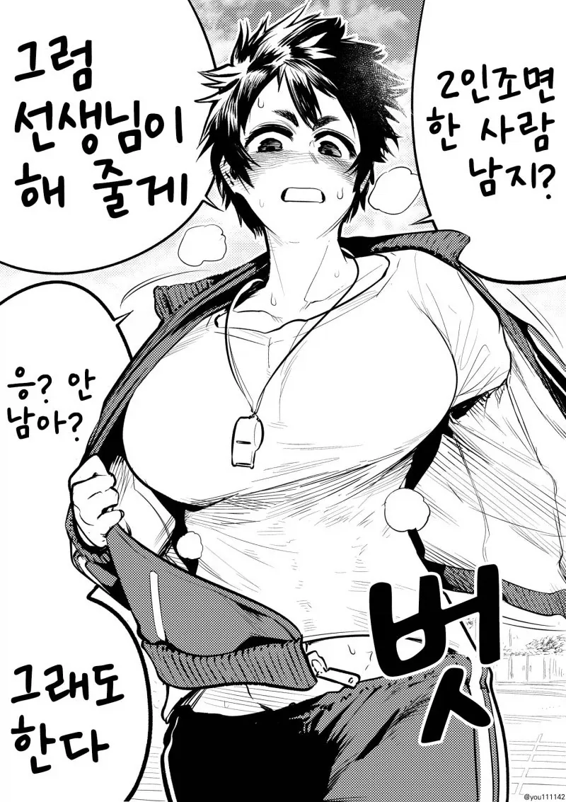 manga_76875108_4c6d_001.webp